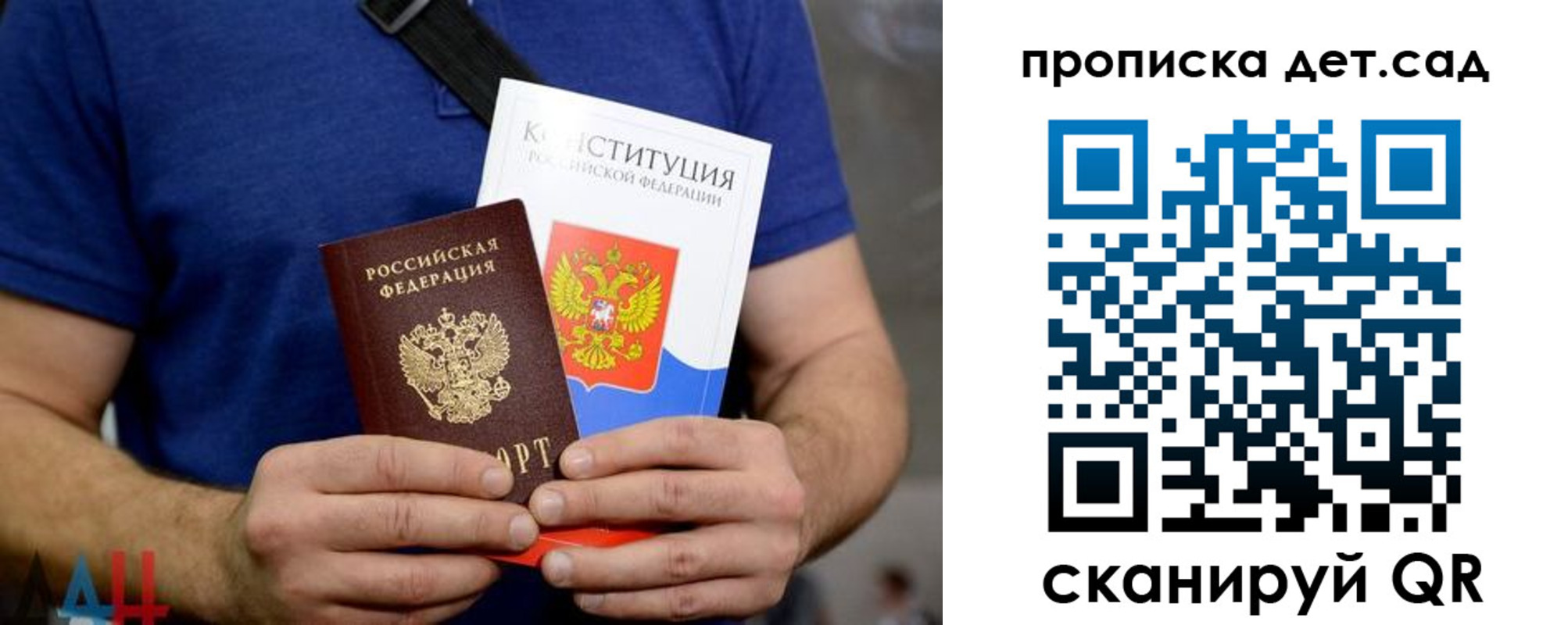 прописка от собственника в Котельниках
