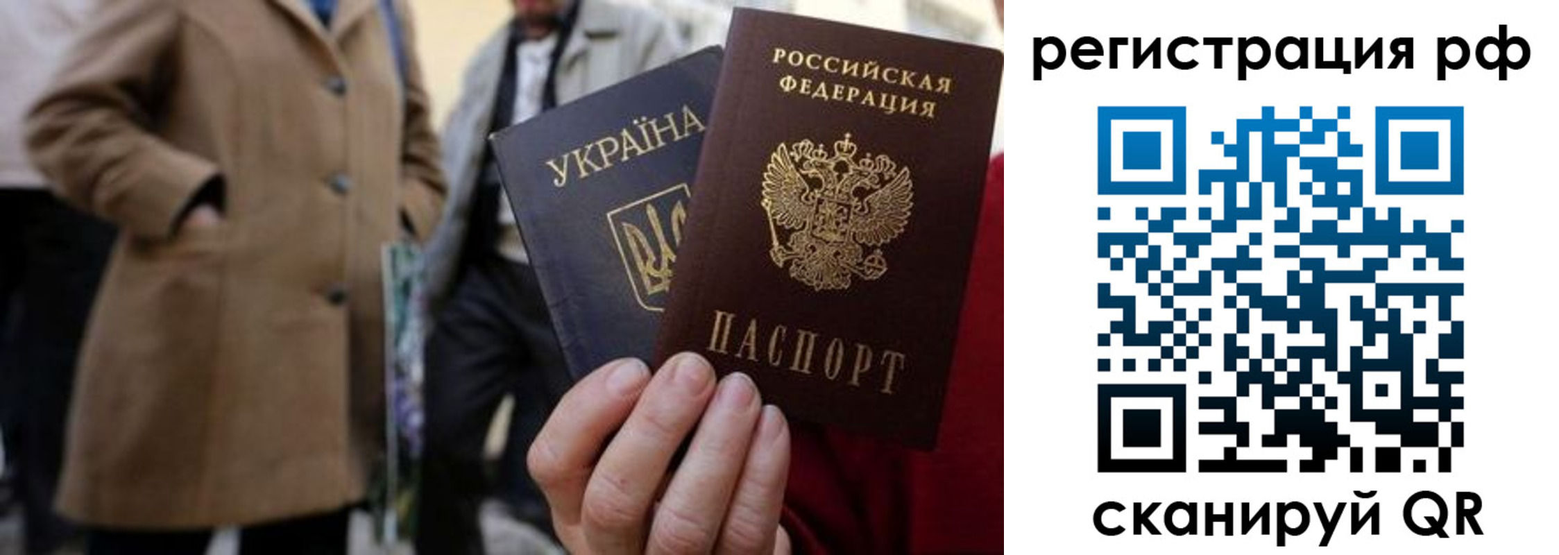 временная регистрация поиск в Котельниках