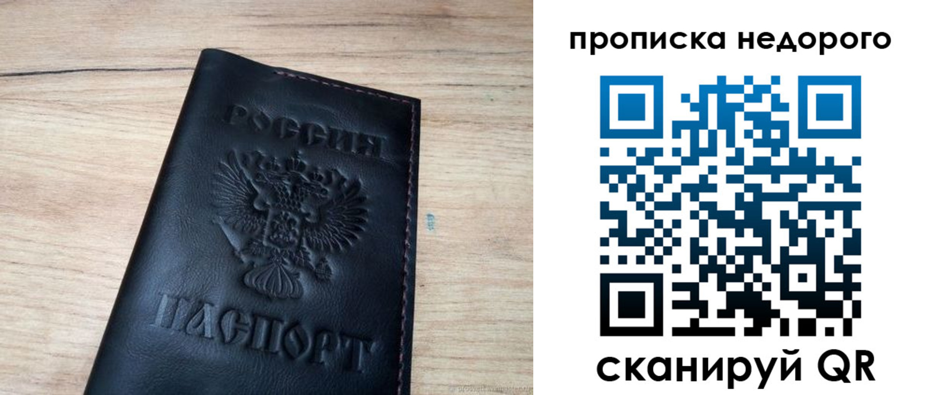 прописка в квартире в Котельниках