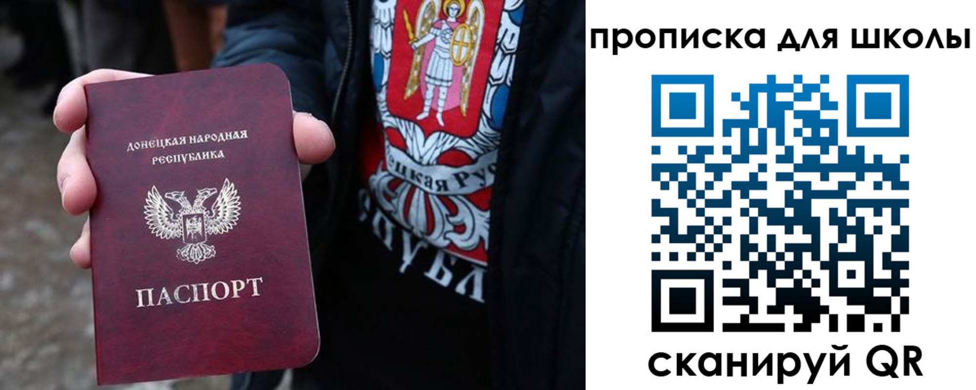 прописка для работы в Котельниках