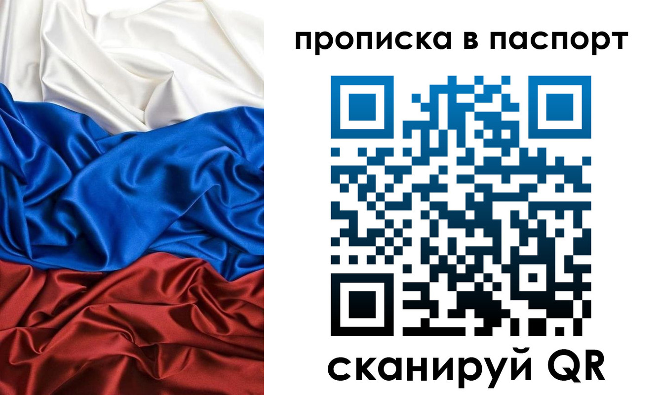 прописка ребенка в Котельниках